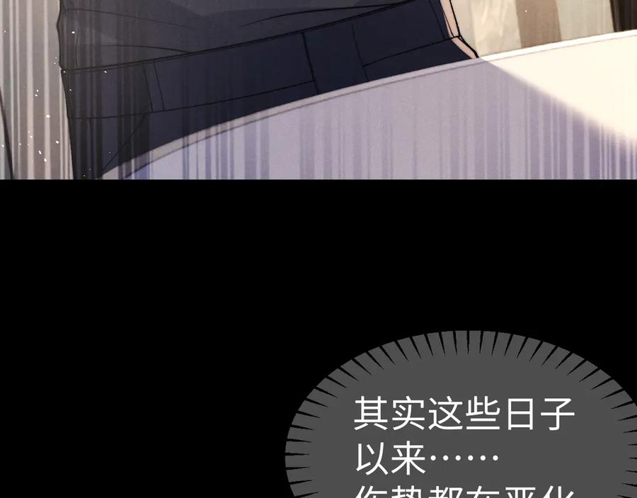 垂耳执事 第158话 第53页