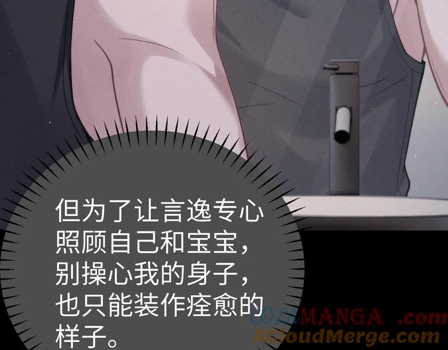 垂耳执事 第158话 第55页