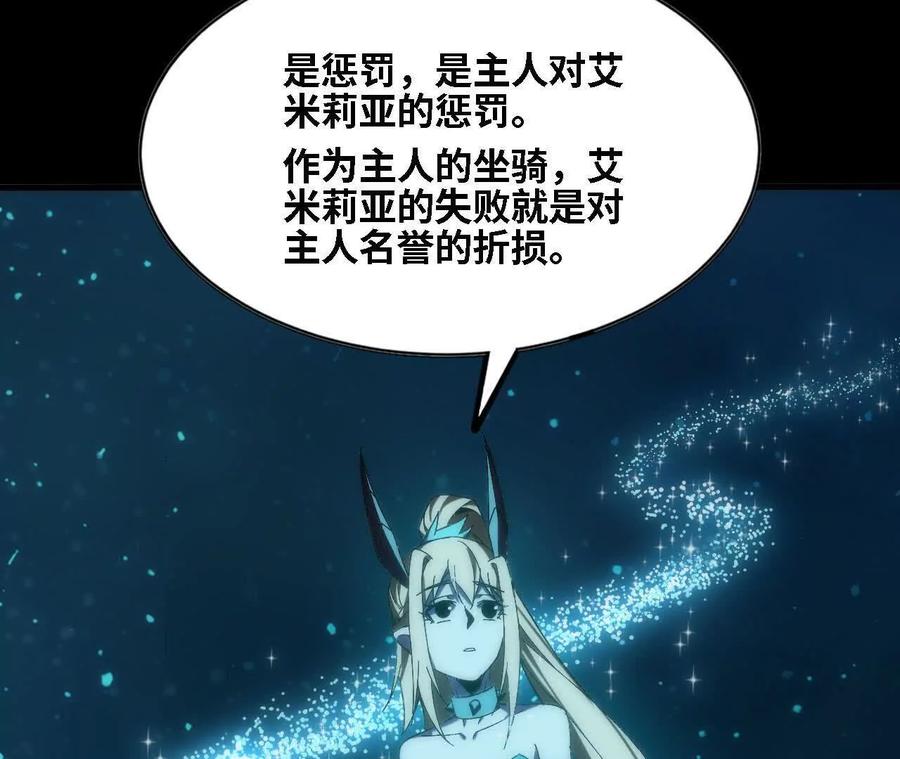勇者X女魔王 162 上路 第48页