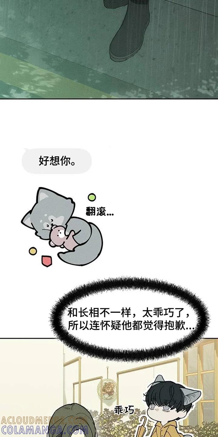 枯萎的花伤心的泪 第174章：我想永远那样 第19页