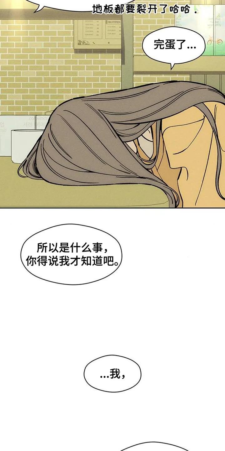 枯萎的花伤心的泪 第174章：我想永远那样 第2页