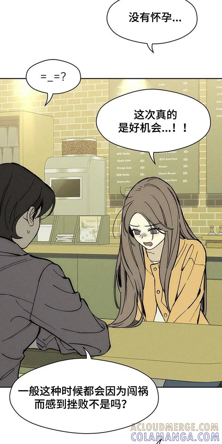 枯萎的花伤心的泪 第174章：我想永远那样 第3页