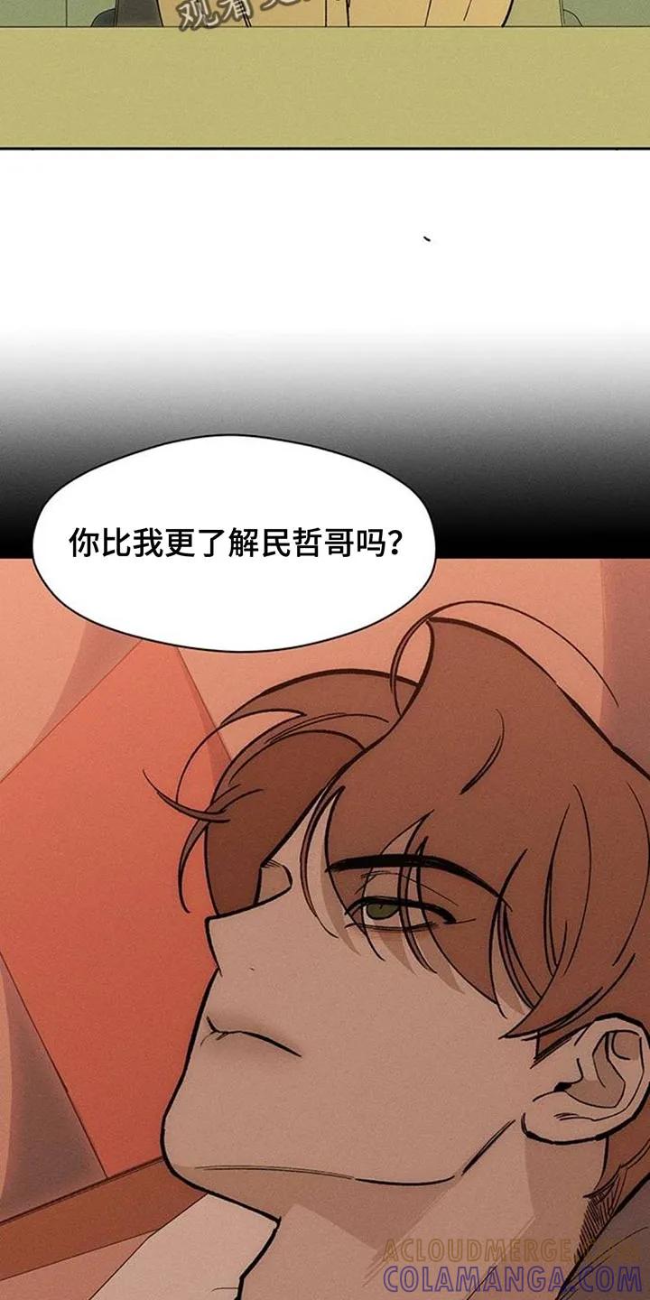 枯萎的花伤心的泪 第174章：我想永远那样 第9页