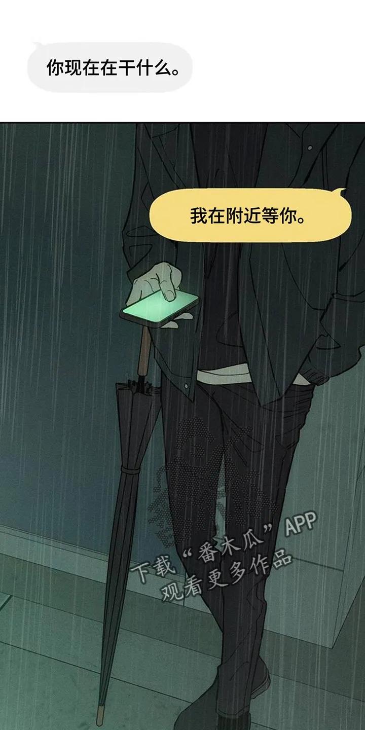 枯萎的花伤心的泪 第174章：我想永远那样 第18页
