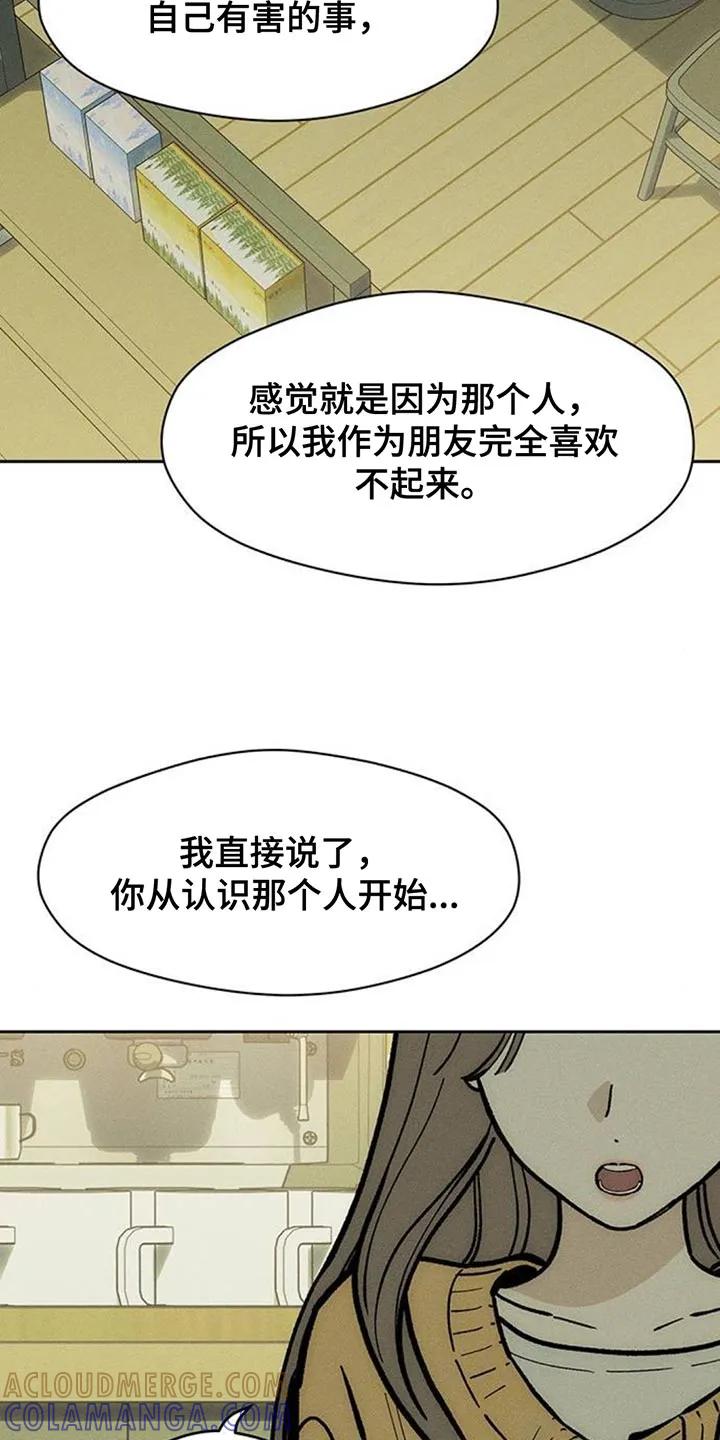 枯萎的花伤心的泪 第174章：我想永远那样 第7页