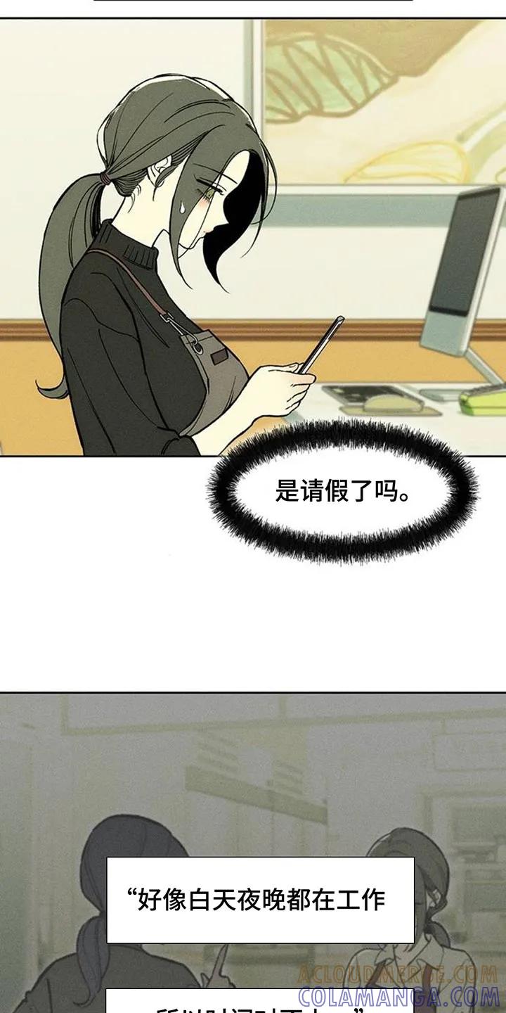 枯萎的花伤心的泪 第174章：我想永远那样 第15页