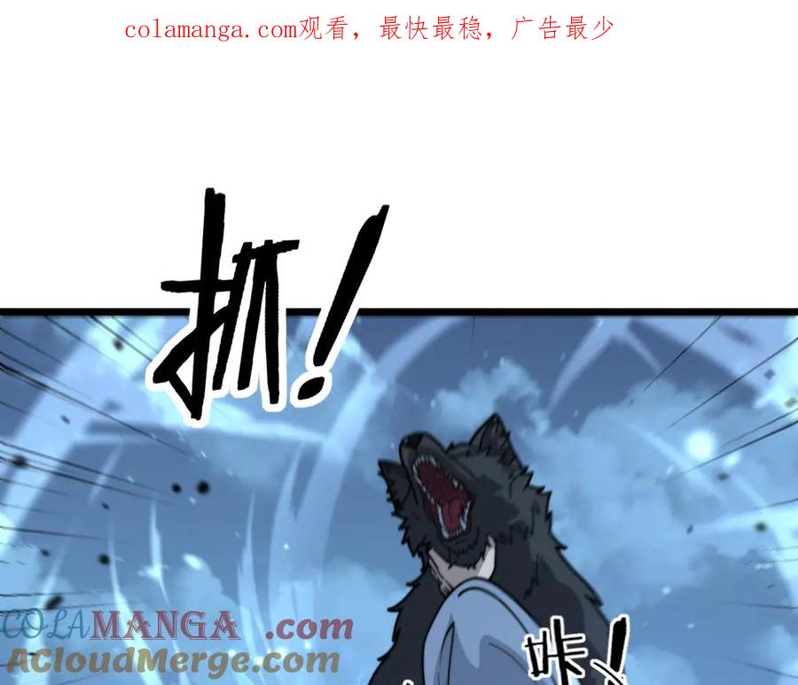 老蛇修仙传（蛇祖） 第18回 逃避可耻但有用 第1页