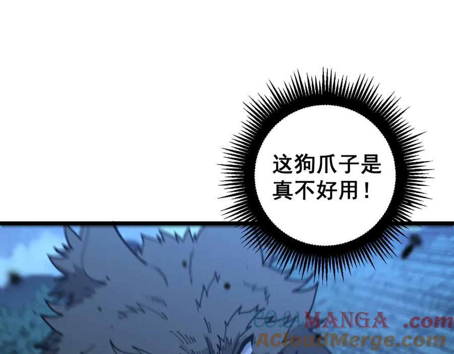 老蛇修仙传（蛇祖） 第18回 逃避可耻但有用 第13页