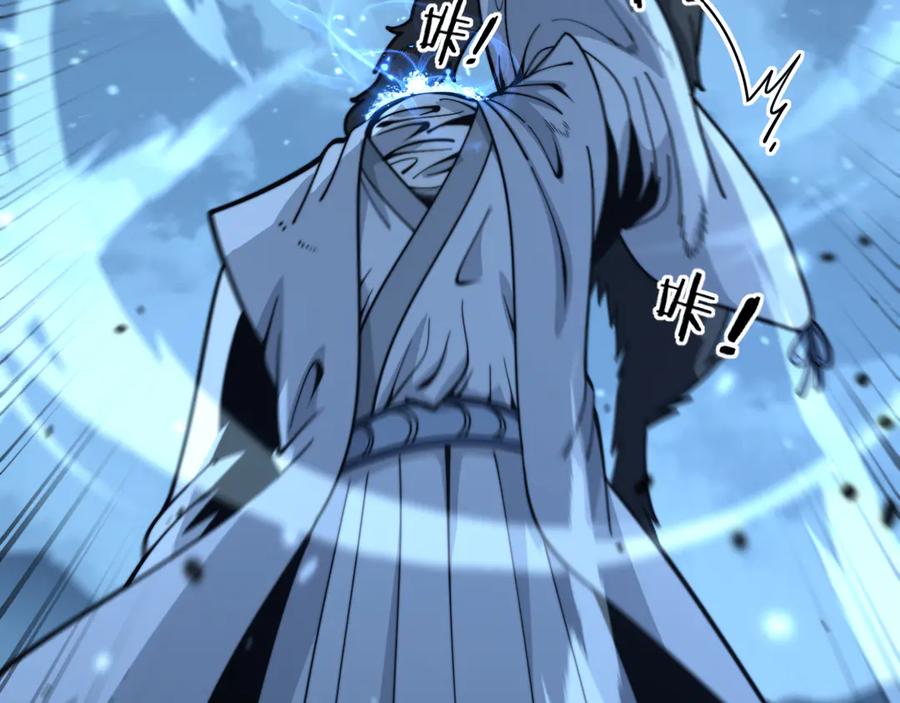 老蛇修仙传（蛇祖） 第18回 逃避可耻但有用 第2页