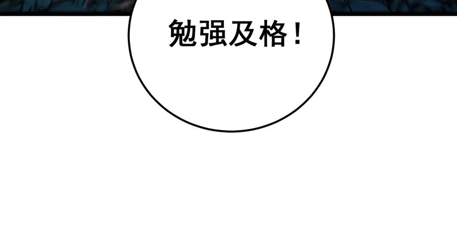 老蛇修仙传（蛇祖） 第18回 逃避可耻但有用 第8页
