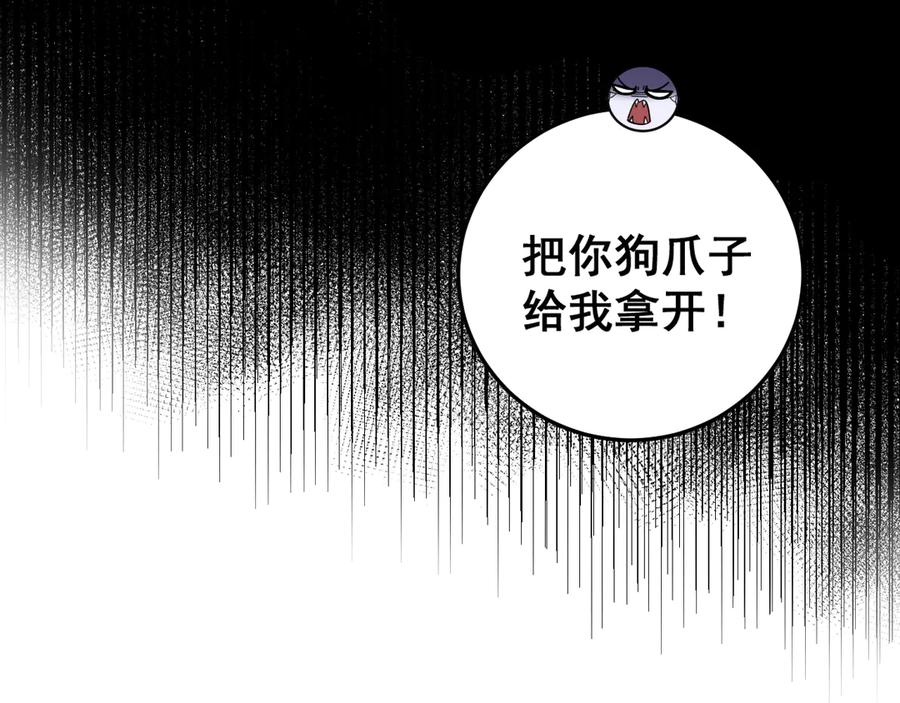 老蛇修仙传（蛇祖） 第18回 逃避可耻但有用 第22页