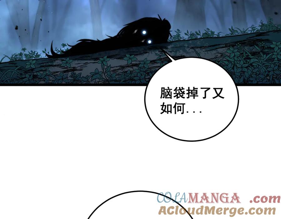 老蛇修仙传（蛇祖） 第18回 逃避可耻但有用 第5页