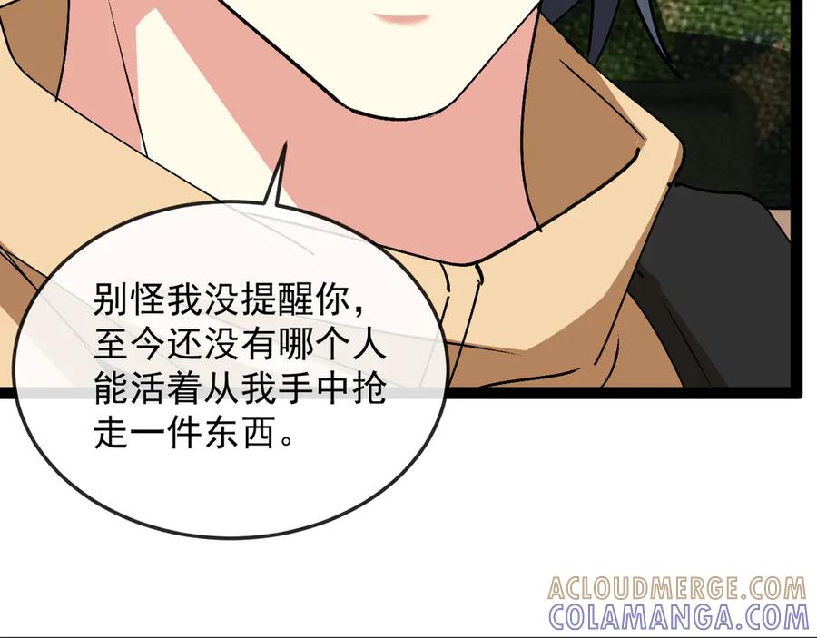 神级升级系统 第182话 试炼塔 第73页