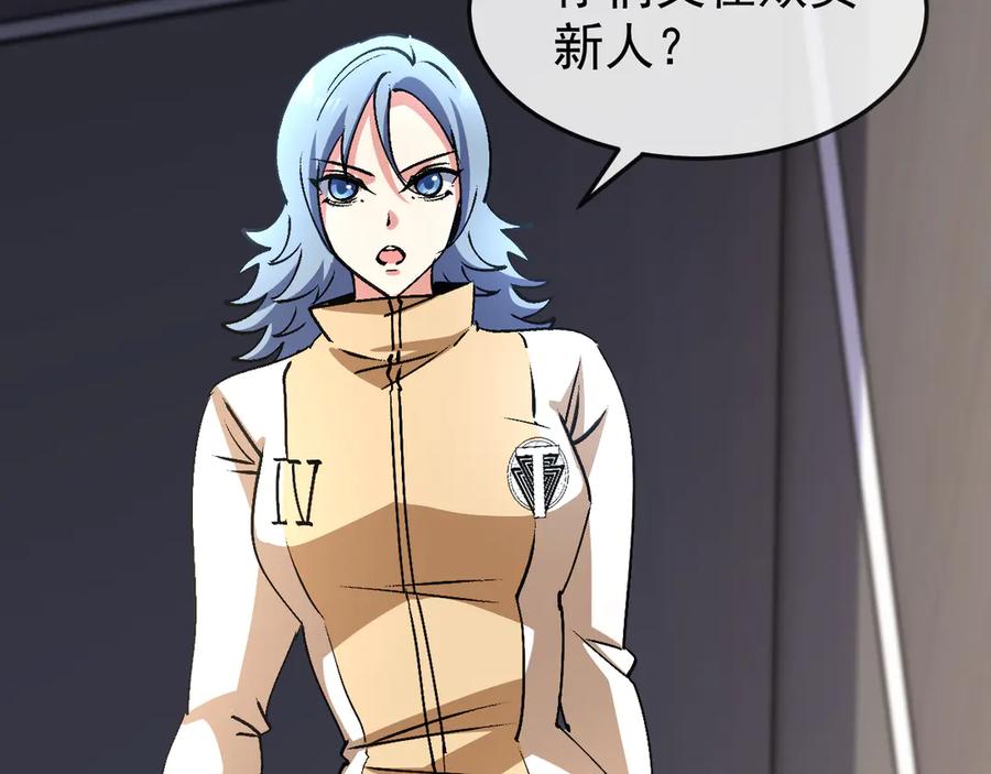 神级升级系统 第182话 试炼塔 第76页