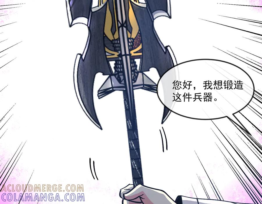神级升级系统 第182话 试炼塔 第33页