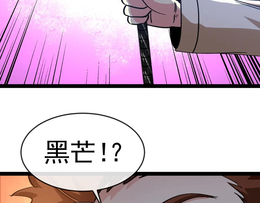神级升级系统 第182话 试炼塔 第34页