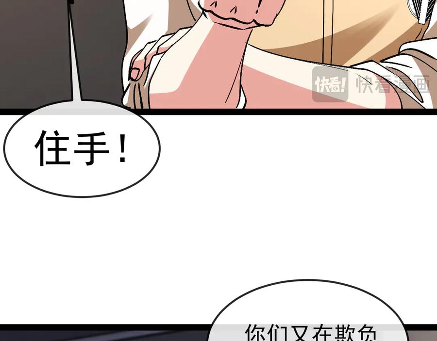 神级升级系统 第182话 试炼塔 第75页