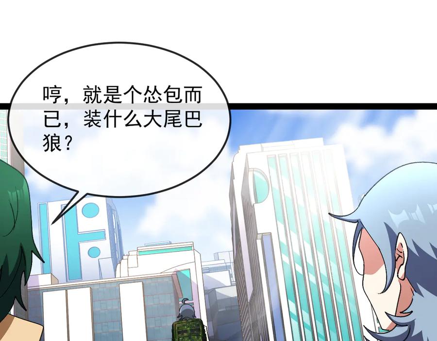 神级升级系统 第182话 试炼塔 第87页
