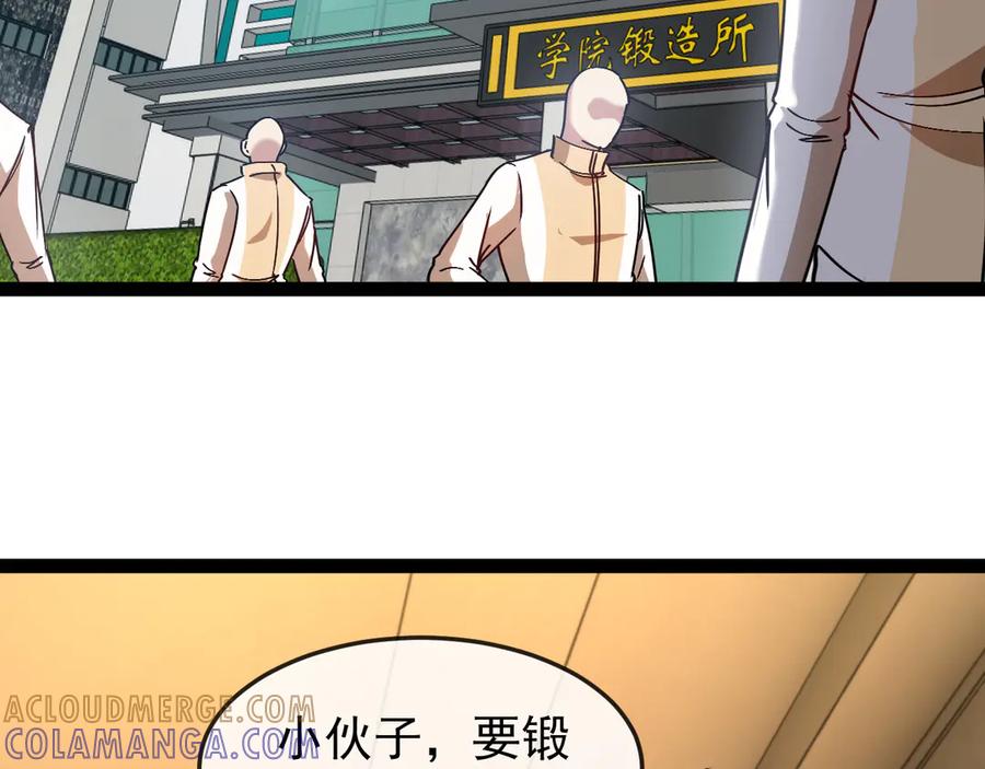 神级升级系统 第182话 试炼塔 第29页