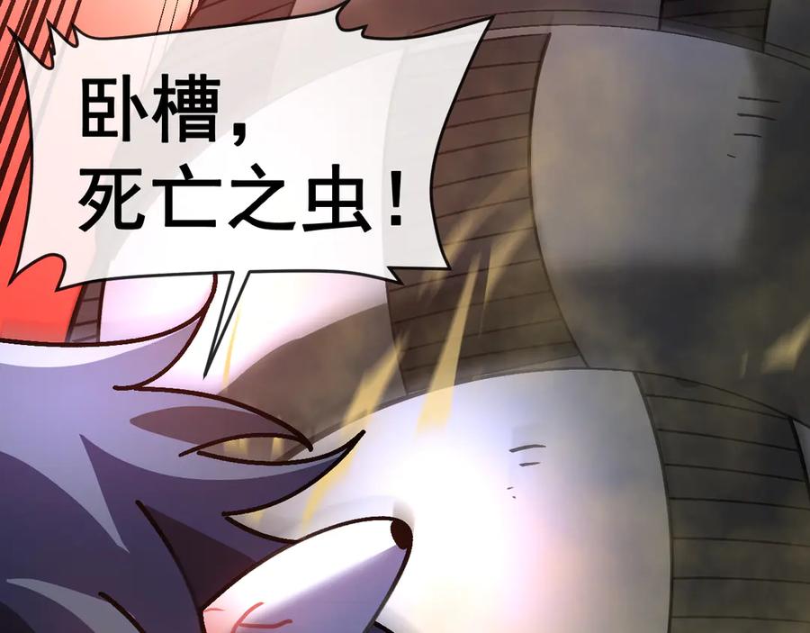 神级升级系统 第182话 试炼塔 第115页