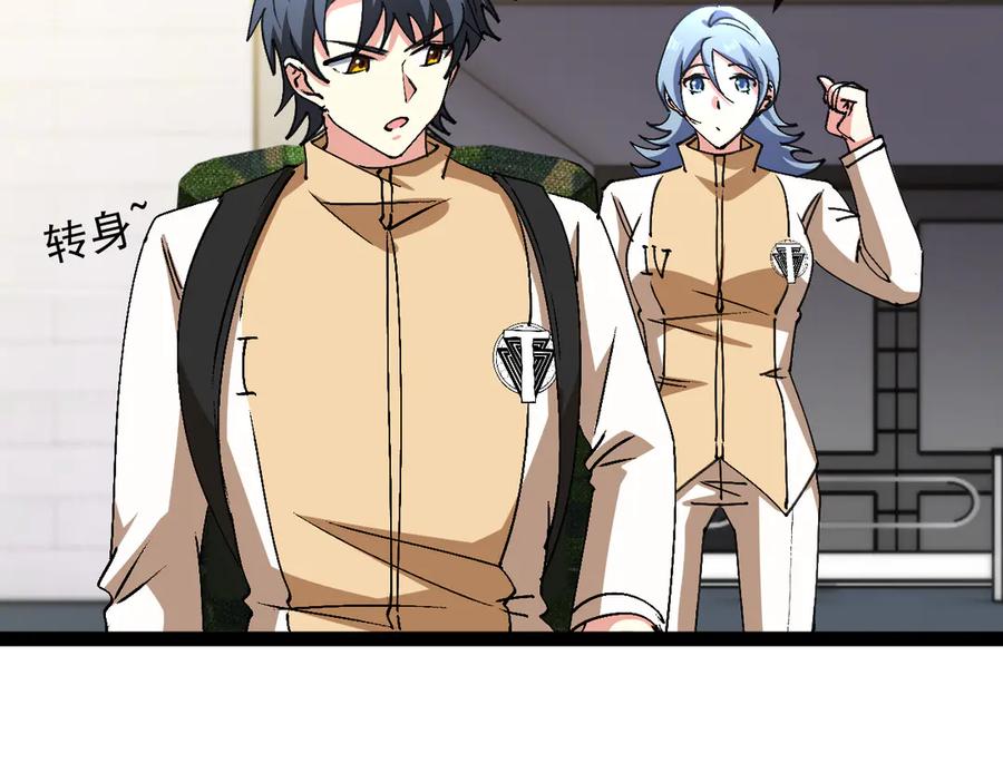 神级升级系统 第182话 试炼塔 第86页