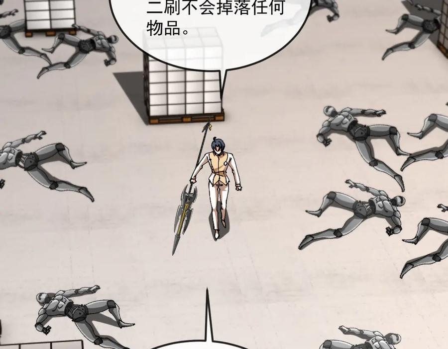 神级升级系统 第182话 试炼塔 第104页