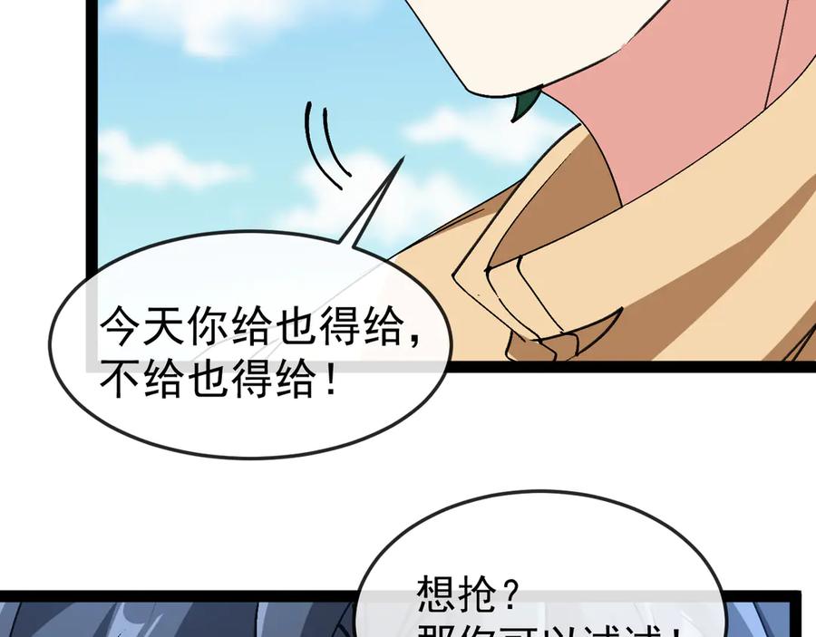 神级升级系统 第182话 试炼塔 第71页