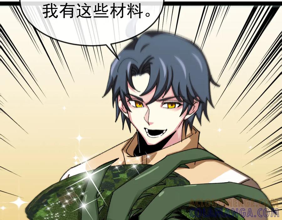 神级升级系统 第182话 试炼塔 第45页