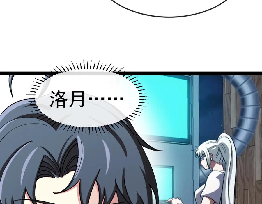 神级升级系统 第182话 试炼塔 第43页