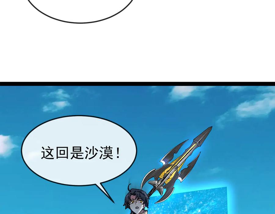 神级升级系统 第182话 试炼塔 第108页
