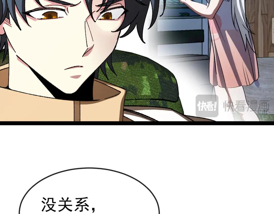 神级升级系统 第182话 试炼塔 第44页