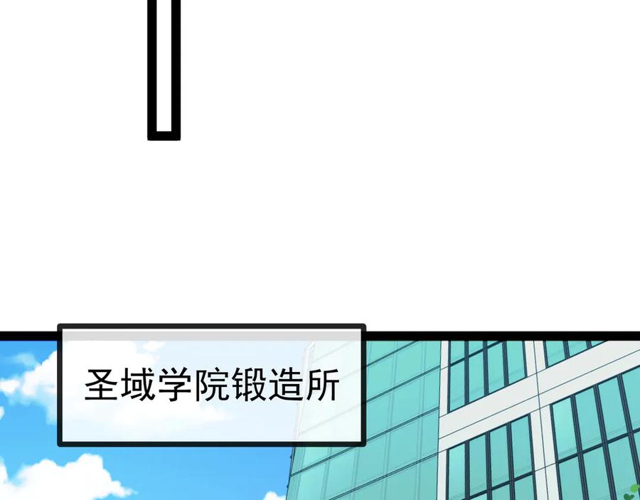 神级升级系统 第182话 试炼塔 第27页