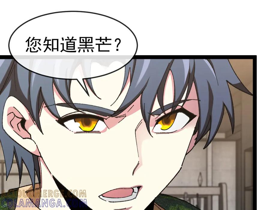 神级升级系统 第182话 试炼塔 第37页