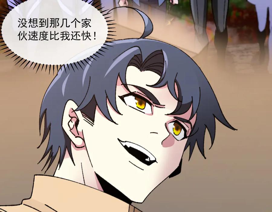 神级升级系统 第182话 试炼塔 第50页