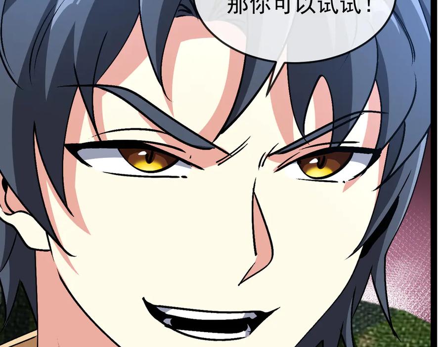 神级升级系统 第182话 试炼塔 第72页