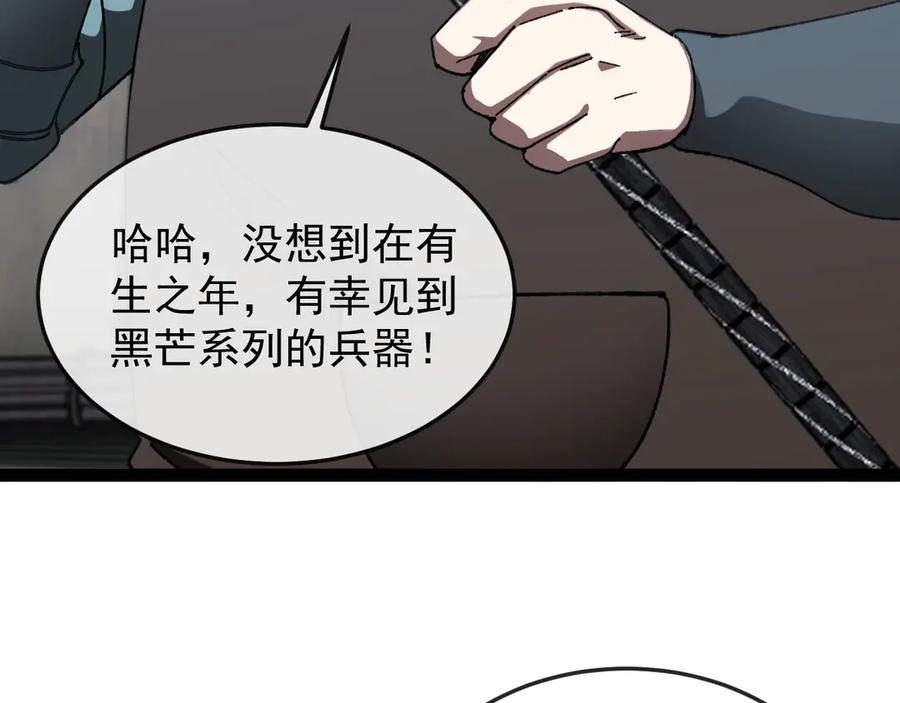 神级升级系统 第182话 试炼塔 第40页