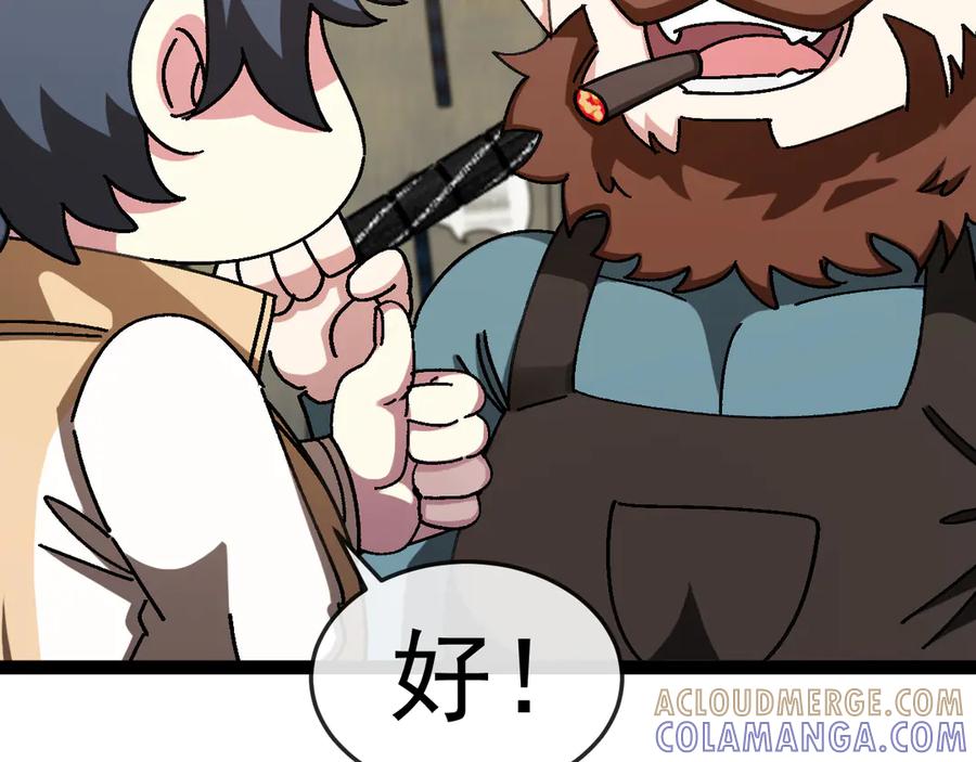 神级升级系统 第182话 试炼塔 第53页