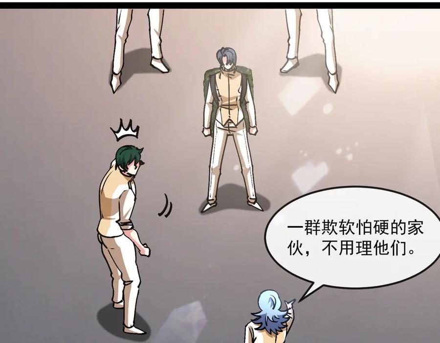 神级升级系统 第182话 试炼塔 第79页