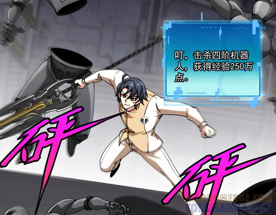 神级升级系统 第182话 试炼塔 第101页
