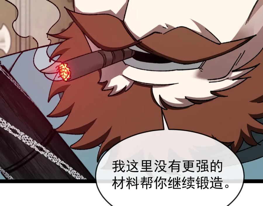 神级升级系统 第182话 试炼塔 第42页