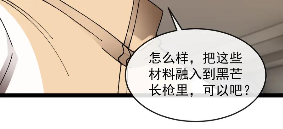 神级升级系统 第182话 试炼塔 第51页