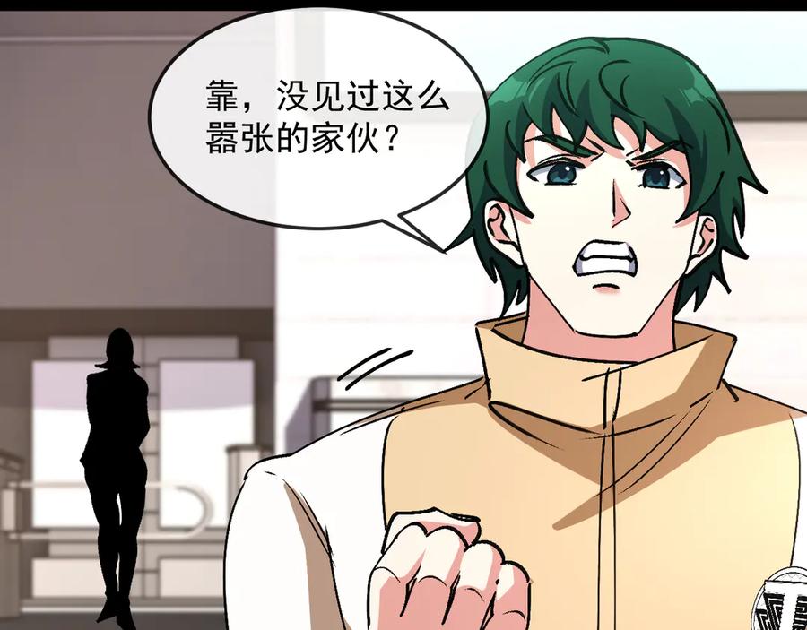 神级升级系统 第182话 试炼塔 第74页