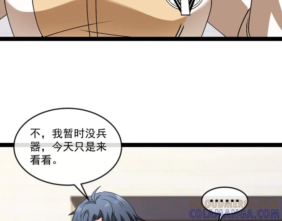 神级升级系统 第182话 试炼塔 第85页
