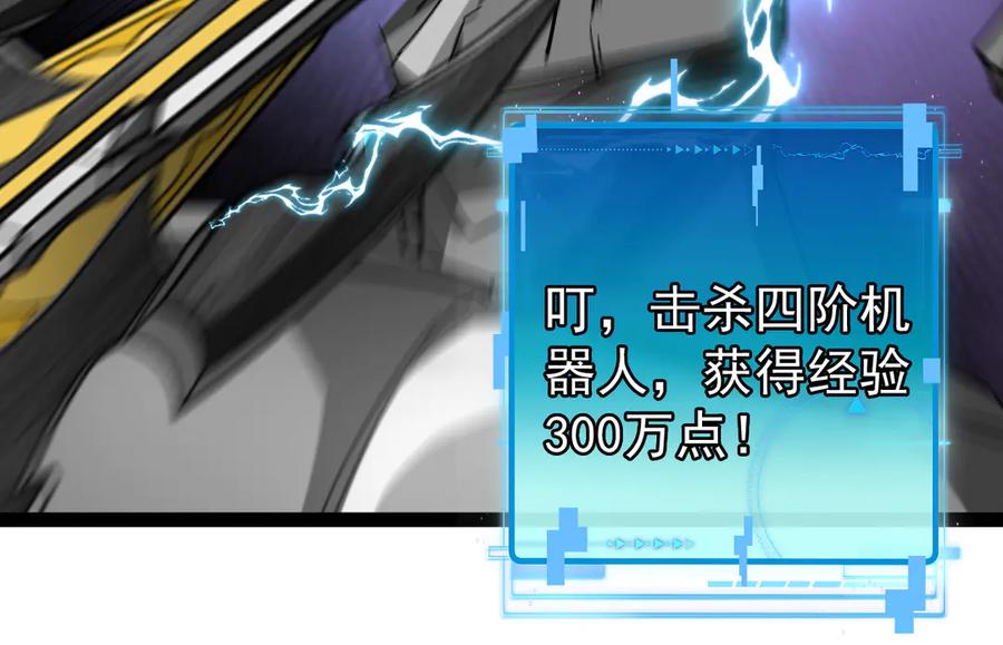 神级升级系统 第182话 试炼塔 第98页