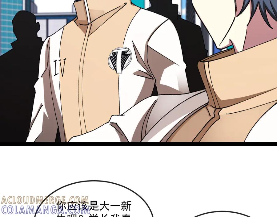 神级升级系统 第182话 试炼塔 第65页