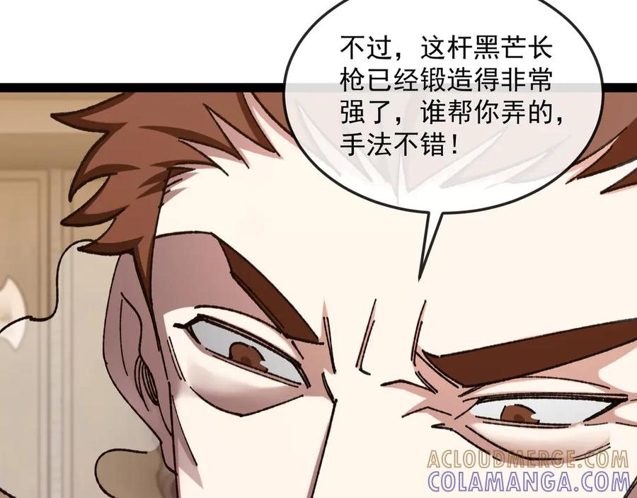 神级升级系统 第182话 试炼塔 第41页