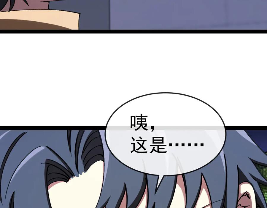神级升级系统 第182话 试炼塔 第62页