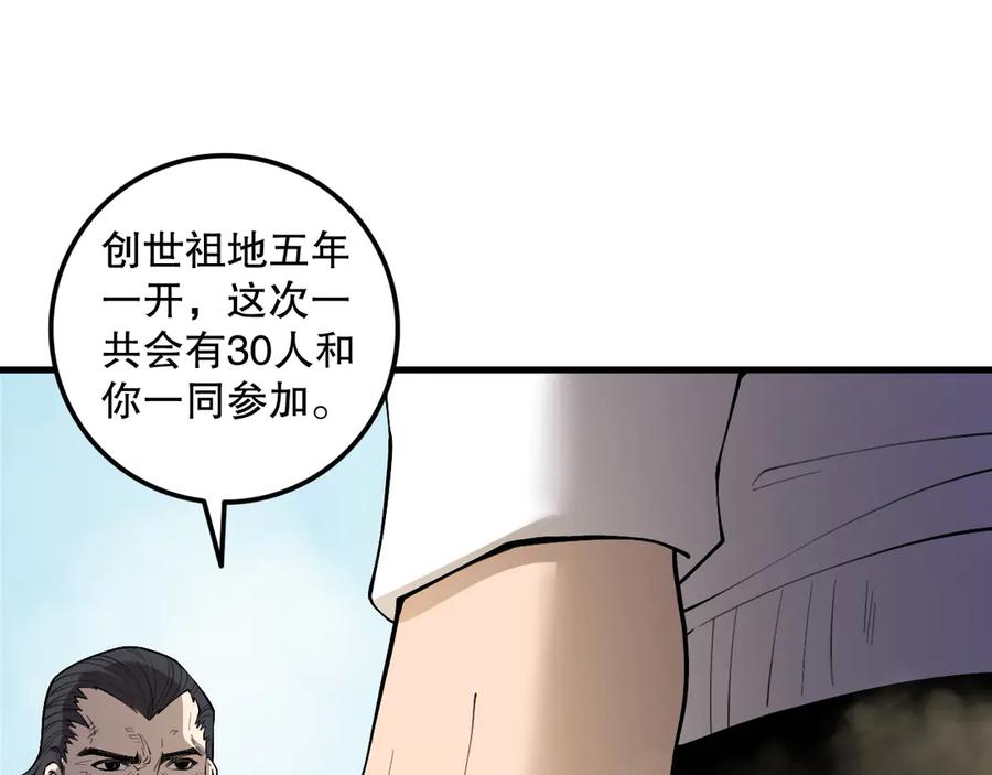 死灵法师！我即是天灾 189 你也配？ 第135页