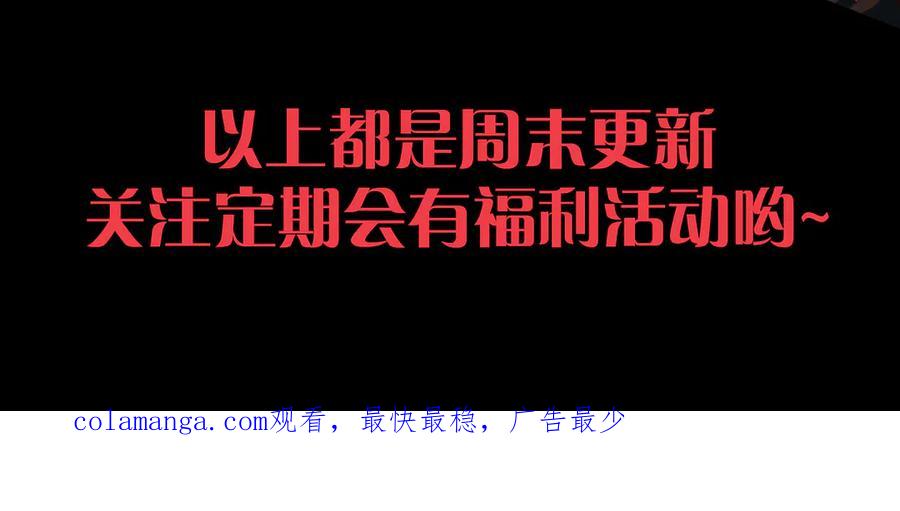 死灵法师！我即是天灾 189 你也配？ 第158页