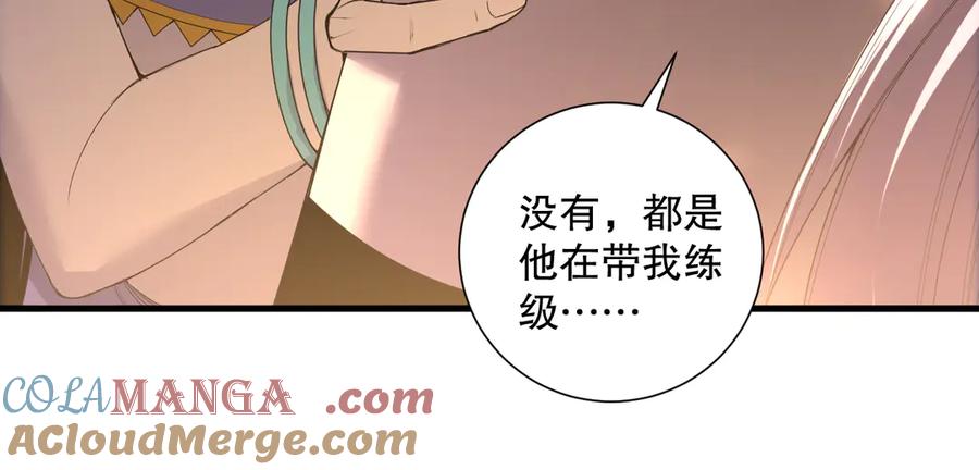 死灵法师！我即是天灾 190 发现！高级果实！ 第17页
